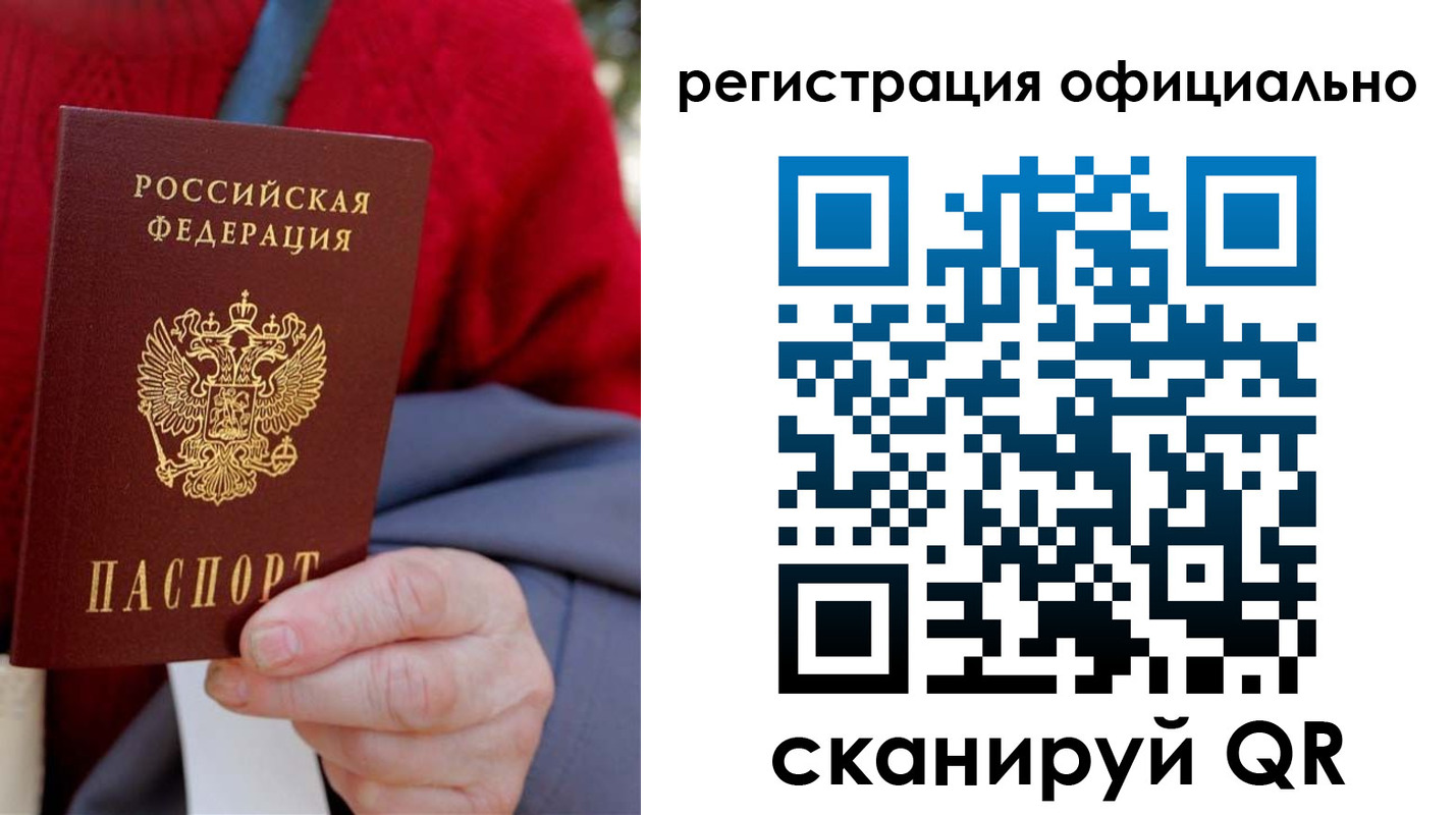 временная регистрация госуслуги в Севастополе